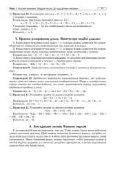 Математика. Алгебра та початки аналізу : ЗНО та НМТ: Комплексне видання. Ч. І. ЗНО та НМТ 2025 - мініатюра 10