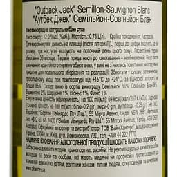 Вино Outback Jack Semillon-Sauvignon Blanc, біле, сухе, 11,5%, 0,75 л - мініатюра 4