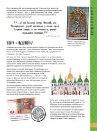 50 видатних українців та українок. Історії тих, ким пишаємося - мініатюра 6