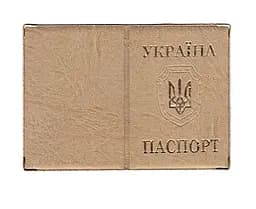 Обложка кожзам на паспорт Герб 52890, тиснение золотом Бежевый