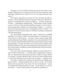 Лесь Курбас - мініатюра 7