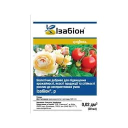 Добриво органічне 20мл водний розчин Syngenta Ізабіон