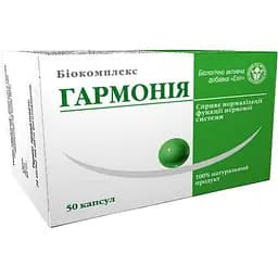 Біокомплекс Гармонія Elit-Pharm 50 капсул (0.5 г)