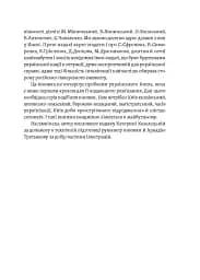 Саксаганського, Володимирська, Хрещатик... Де мешкали українські інтелектуали Києва початку ХХ століття - мініатюра 8