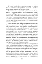 Знайти Атлантиду. Частина 2. Втрачена цивілізація - мініатюра 10
