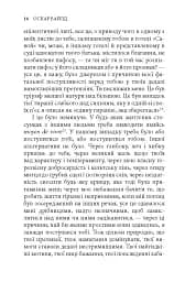 De profundis. Балада Редінзької тюрми - мініатюра 14