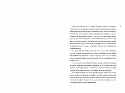 Ідеальний шторм - Дірк Райнгардт (978-966-1545-89-1) - мініатюра 2