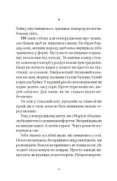 Т-щастя - Артем Чапай - мініатюра 5