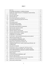 Бойовий статут Сухопутних військ. Ракетні війська Збройних Сил України - мініатюра 2