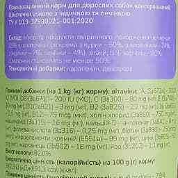 Повнораціонний корм для дорослих собак MAU PAW Шматочки в желе з індичкою та печінкою консервовані 415 г - мініатюра 6