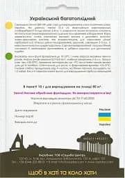 Насіння Садиба Гарбуз Український багатоплідний 10 г (000021224) - мініатюра 2