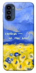 Чехол itsPrint Свобода это состояние души для Motorola Moto G41