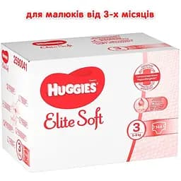 Підгузки Huggies Elite Soft 3 (5-9 кг), 144 шт. - мініатюра 2