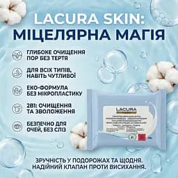 Міцелярні вологі серветки для зняття макіяжу Lacura Skin для вразливої шкіри 25 шт. Серветки для швидкого вмивання - мініатюра 2