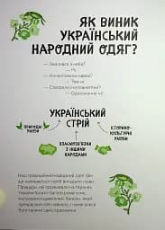 Український традиційний Look - мініатюра 3