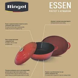Гусятниця Ringel Essen Ростер, з кришкою, 30х23х11 см, 4,5 л, червона (RG-2308-30) - мініатюра 6