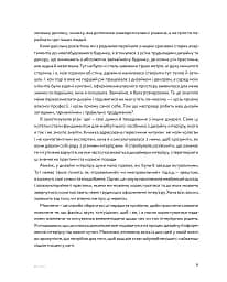 Мистецтво затишку. Практичний посібник зі стилю та дизайну інтер’єру - мініатюра 9