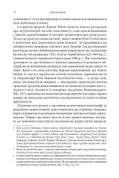 Православні погляди на війну - мініатюра 11