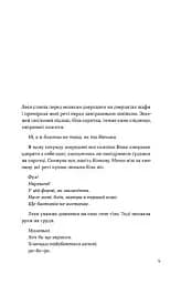 Потяг - мініатюра 5