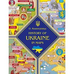History of Ukraine in maps - Олександр Красовицький