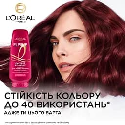 Бальзам-ополіскувач L’Oréal Paris Elseve Експерт кольору для забарвленого або мелірованого волосся 200 мл - мініатюра 4