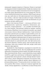 Заборонені барви - мініатюра 9