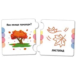 Розвиваючі пазли Явища природи 1784001 добери пару - мініатюра 4