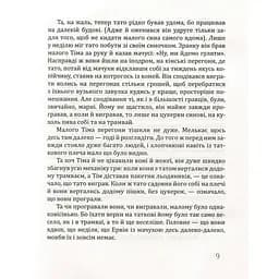 Дитяча книга Том Талер, або Проданий сміх Час майстрів 3х21.5х16,8 см det0013367 - мініатюра 3