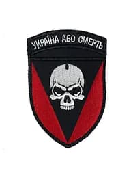 Шеврон на липучках Україна або смерть червоний ЗСУ (ЗСУ) 20222105 9320
