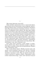 На другому березі - мініатюра 2