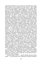 Князь Єремія Вишневецький - мініатюра 28