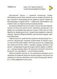 Корисні навички. Межі соцмережі. Медіаграмотність для дітей. КНН035(350) - мініатюра 3