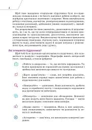Вступ до історії України та громадянської освіти. 5 клас - мініатюра 3