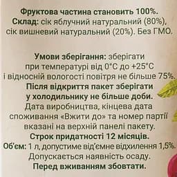 Сік Galicia Яблучно-вишневий прямого віджиму 1 л (549567) - мініатюра 7