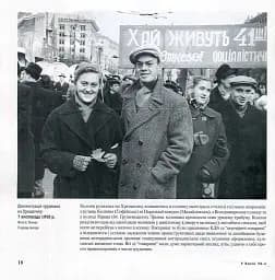 У Києві 50-х - мініатюра 2