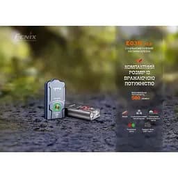 Ліхтар Fenix E03R V2.0 Blue (E03RV20BL) - мініатюра 5