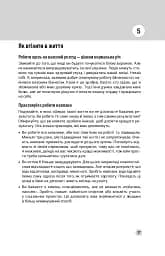 100 правил успішних людей. Маленькі вправи для великого успіху в житті - мініатюра 12