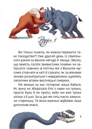 Танок чугайстра - мініатюра 2