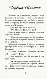 Коралові казки: Казки Шарля Перро (343691) - мініатюра 3