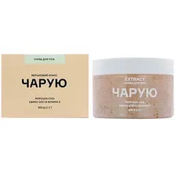 Скраб для тіла Extract Чарую 400 г 