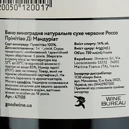 Вино Di Marco Rosso Primitivo Di Manduria, 14%, 0,75 л - мініатюра 4