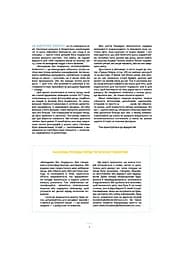 Випадково Вес Андерсон - мініатюра 8