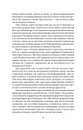 Маленькі жінки. 2 частина - мініатюра 7