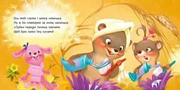 Потрібні книжки Чистимо зубки А526042У - мініатюра 2
