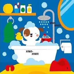 Мої перші слова з наліпками. Мій дім - мініатюра 7