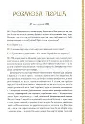 Апокриф - мініатюра 5