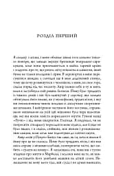 Як убити свою сім’ю - мініатюра 8