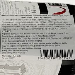 Вино Irache 1891 Crianza 2019 червоне сухе 0.75 л - мініатюра 3
