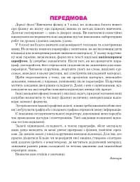 Фізика. Підручник для 8 класу - мініатюра 2