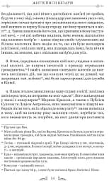 Життєписи цезарів - мініатюра 6